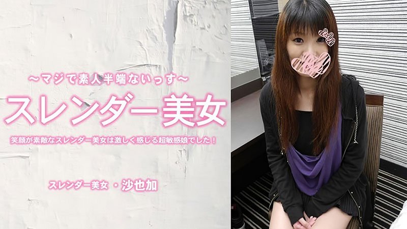笑容超甜美的纤细美女，其实是超级敏感一碰就激烈高潮的妹子！直接中出～ HEYZO-3464 HEYZO